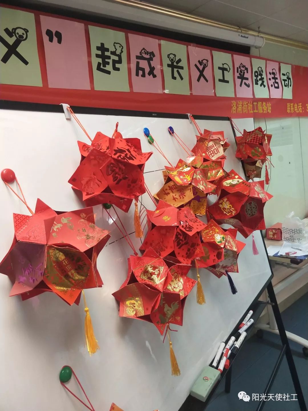 社工社区元宵节活动方案,阳光社区爱心活动