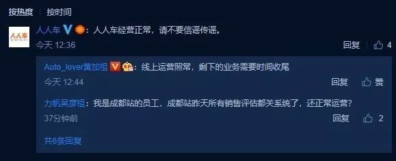 人人车最新声明,人人车破产视频完整版