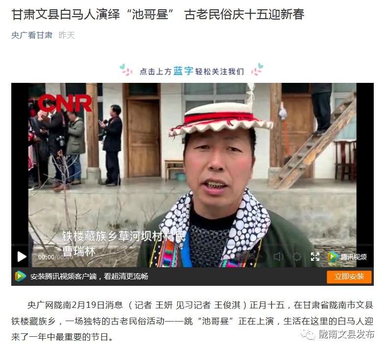 陇南文县碧口白马民俗文化旅游节,2018年文县白马艺术节举行时间