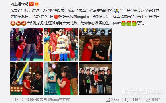 王岳伦王诗龄手链,王诗龄的两条手链值多少钱