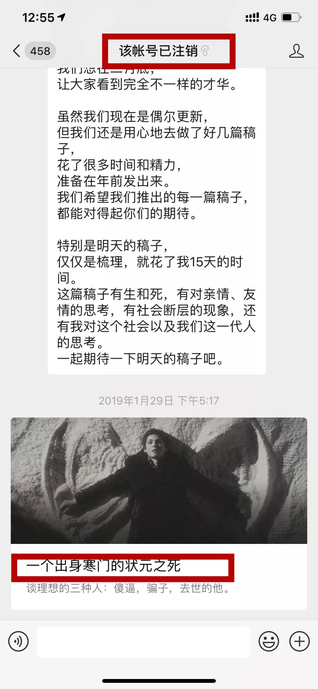 咪蒙注销事件,咪蒙注销了么