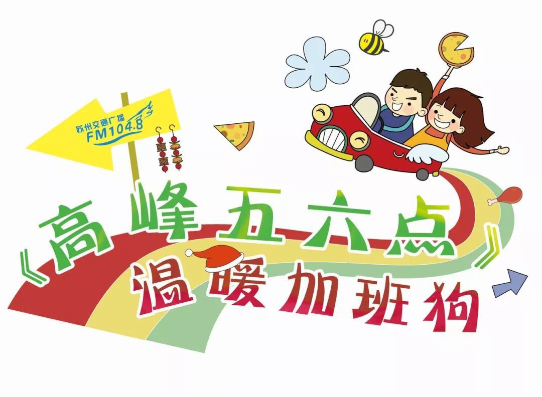 夏日美味！苏州加班狗快来迎接这场“红色战役”