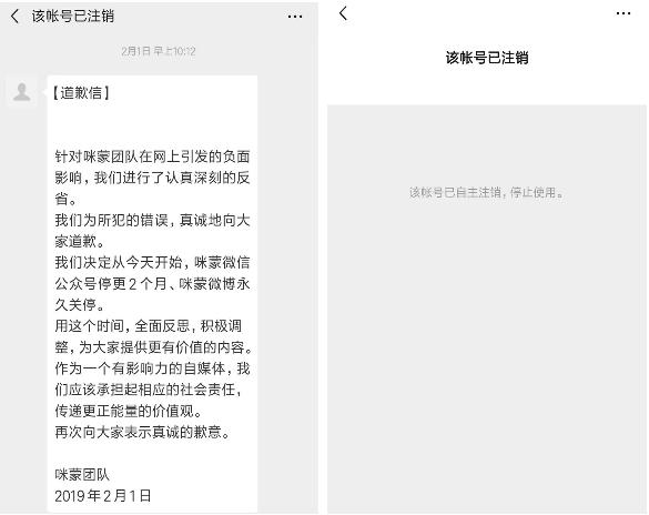 咪蒙当初到底有多火,咪蒙团队再次引发热议