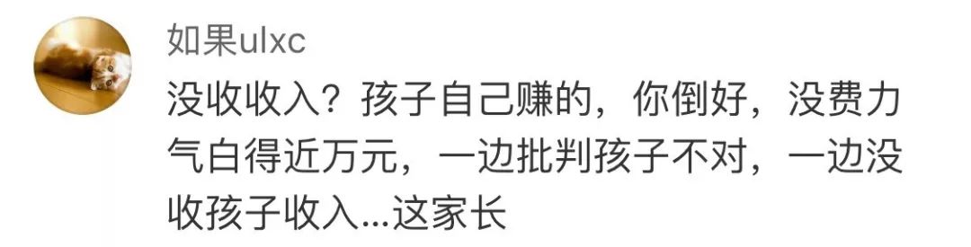 帮人代写作业，13岁女孩月入过万！却因这个原因，遭“举报”了……