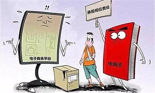 了解电商法 (电商法详解)