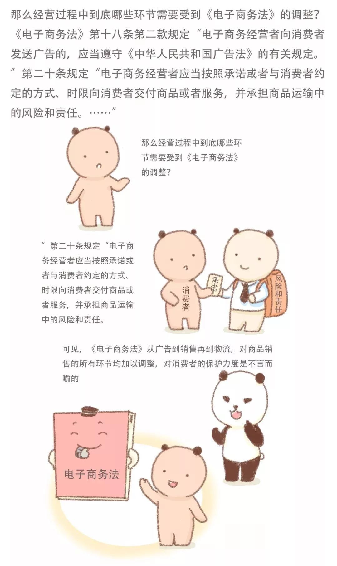 新电商法实施后的代购,电商代购新法