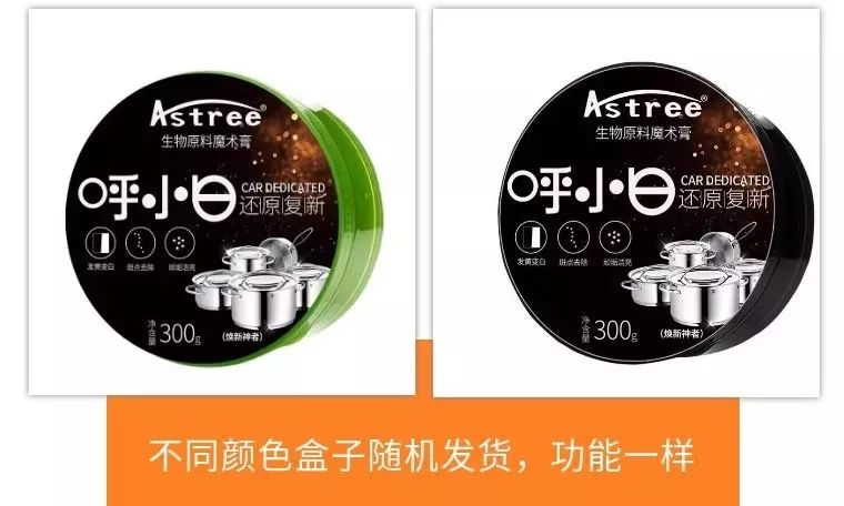 49元“换新家”！这款魔术膏，3分钟搞定陈年锈渍、油污