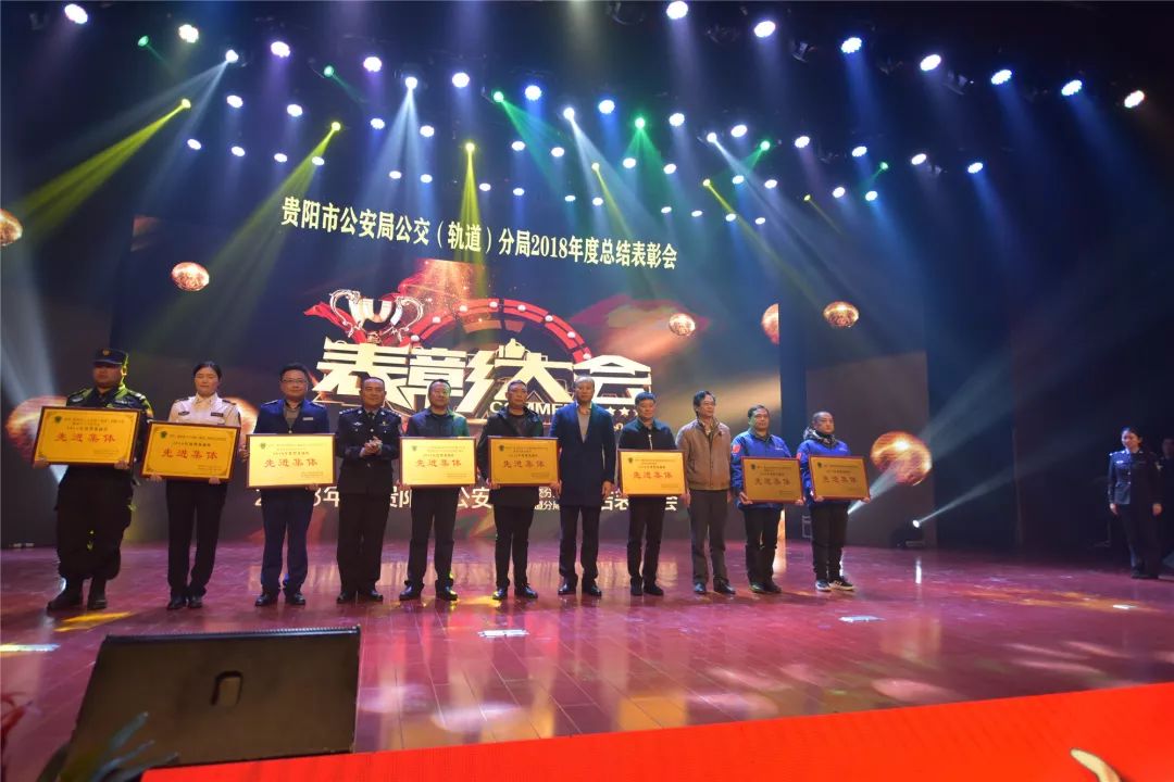 轨道公交分局,轨道交通集团2020总结表彰大会