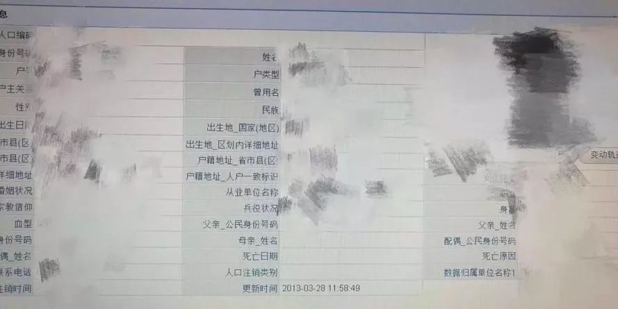 明星隐私买卖揭秘：朱一龙全套150，粉丝靠它轻松月入几千