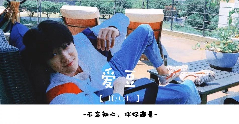 和田柾国金有谦是好友，97年的*明徐**浩参加《青春有你》终于被发现！