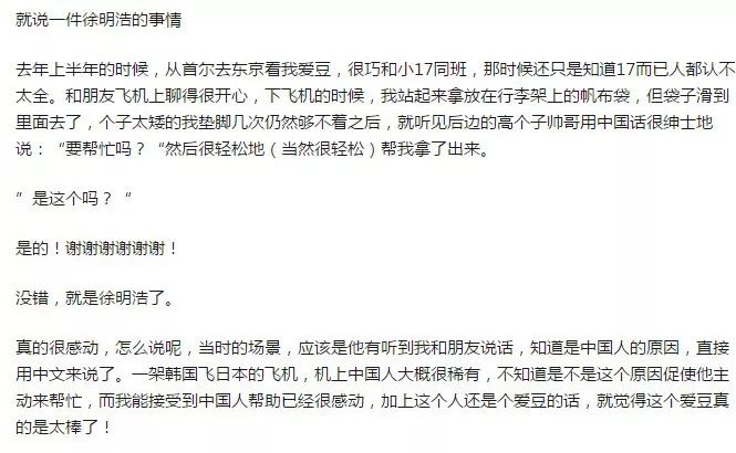 和田柾国金有谦是好友，97年的*明徐**浩参加《青春有你》终于被发现！
