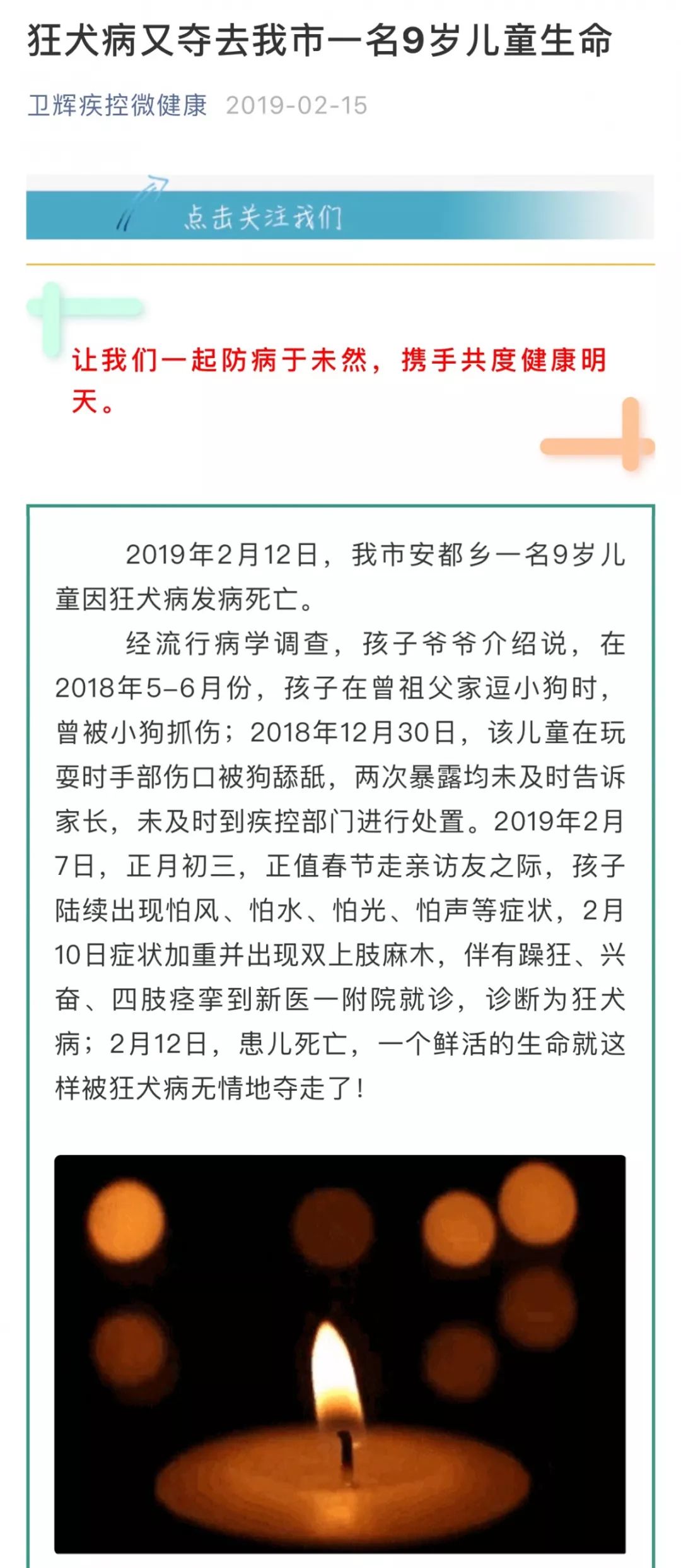 狗舔伤口致九岁男孩狂犬病死亡,狗咬人致狂犬病死亡率