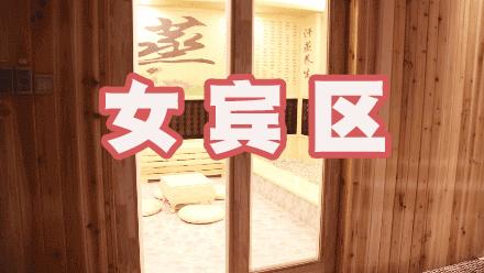 晋江汗蒸哪家便宜又好,晋江温泉水疗推荐