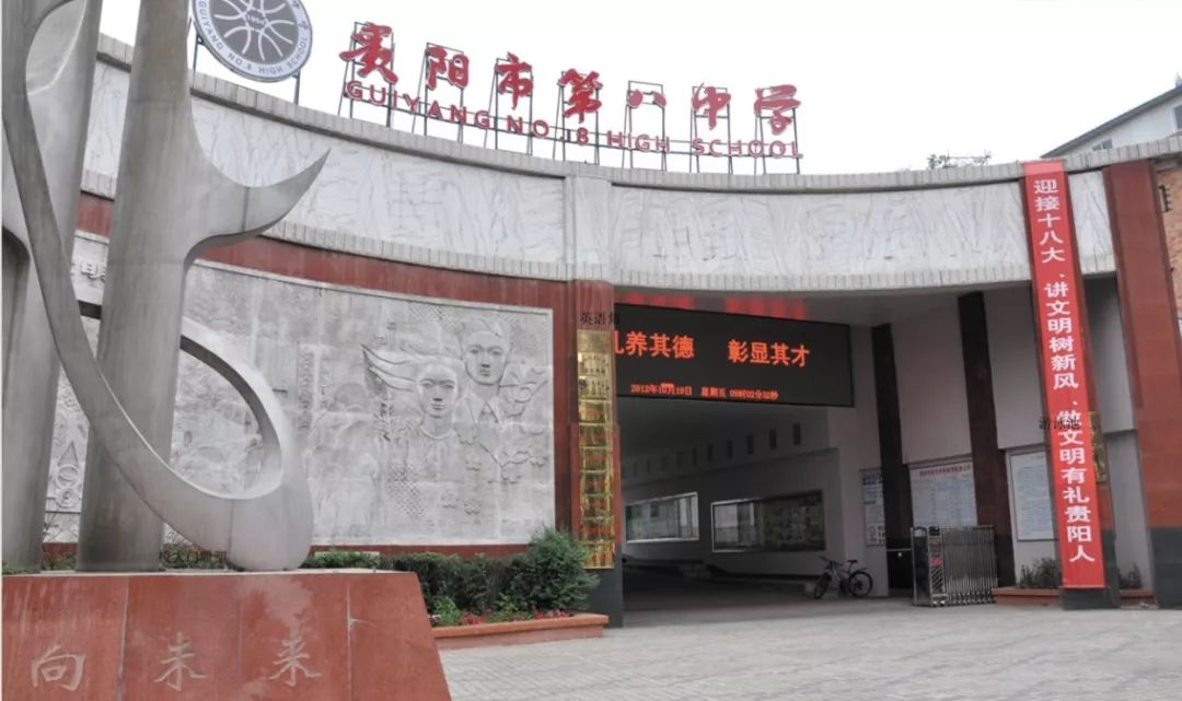 贵阳今年中考示范性高中录取名额,2022年贵阳中考录取分数线是多少