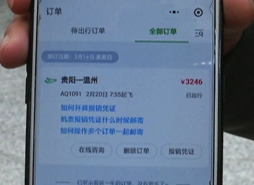 花了三千块钱买的机票,花了3000买机票