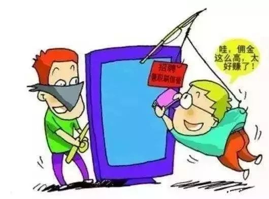 网络刷单诈骗套路虽老但仍需提防,网络刷单不可轻信小心容易诈骗