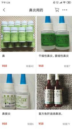 网络平台高价出售药品,网上私自兜售药物超过一万元