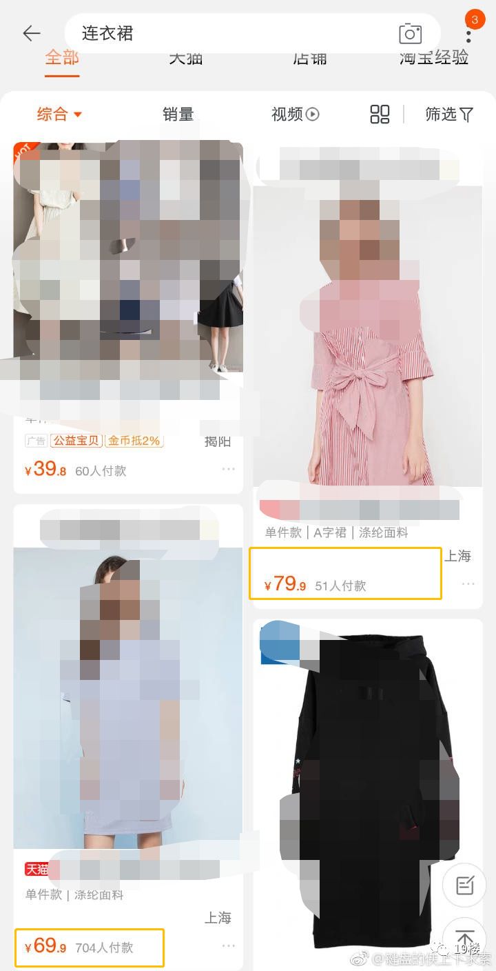 找女朋友不能找连衣裙客单价低于128的？！这条微博让网友吵翻天