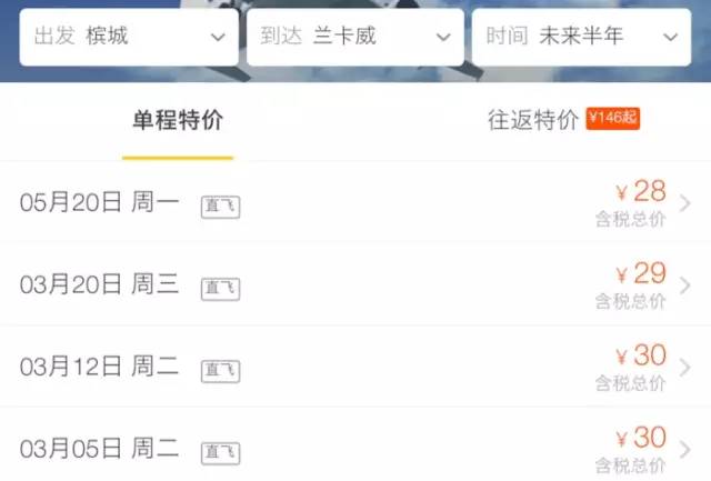 亚航机票促销活动,亚航机票大促什么时候