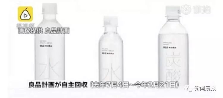 无印良品这个产品全球召回!疑含有致癌物!