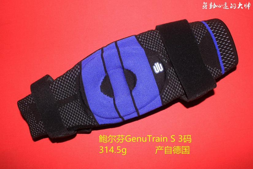 迈克达威和鲍尔芬护踝,护膝迈克达威鲍尔芬