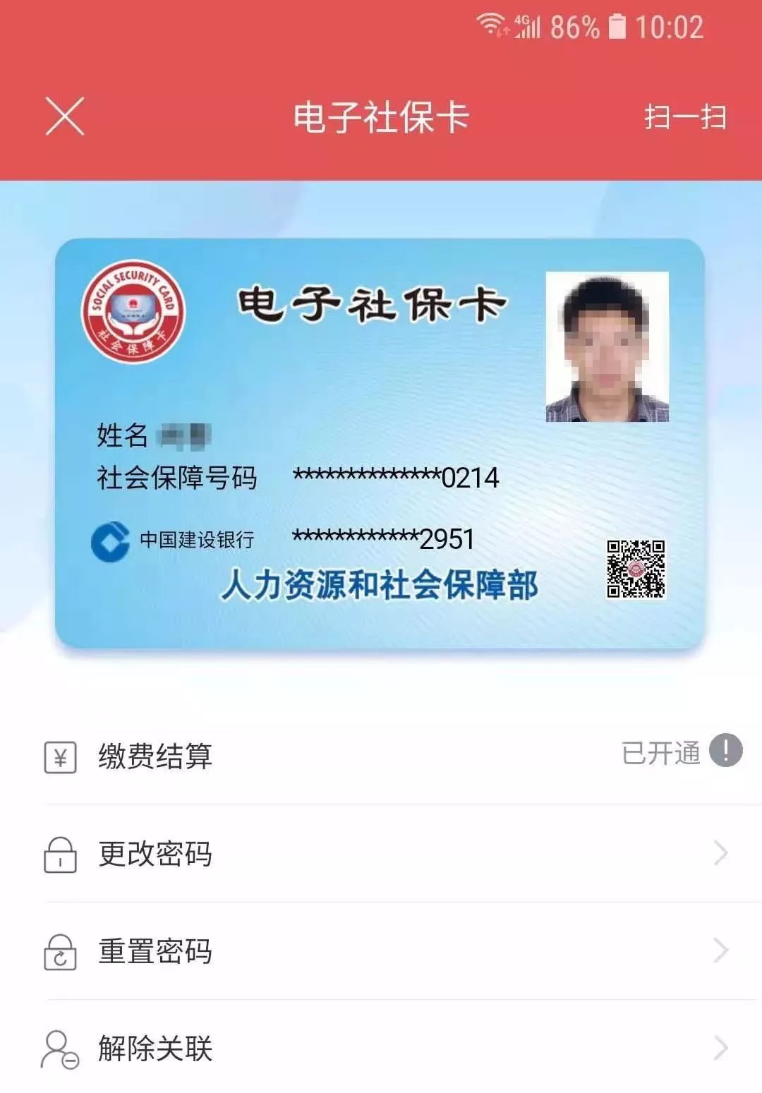 吉林社保卡怎么在网上申请办理,吉林省第三代社保卡