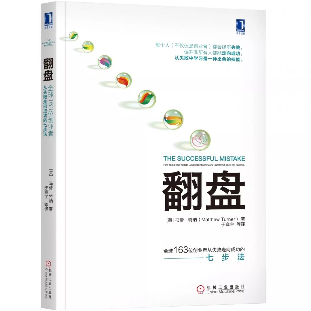 这8本书，正在创业的你不容错过