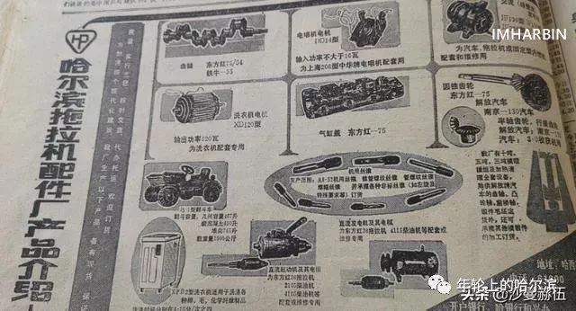 哈尔滨杨马架子前世今生,尘封的往事完整视频