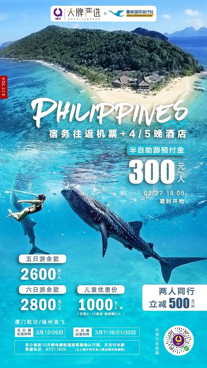 宿务飞大陆,宿务6天旅行