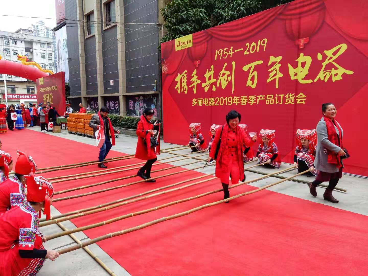 在南宁，有一个潮牌陪伴我们长大！多丽电器65周年庆，2019订货会扬帆启航！