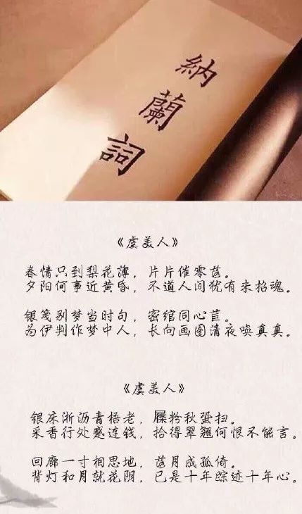 纳兰词共多少首,纳兰词100首全集