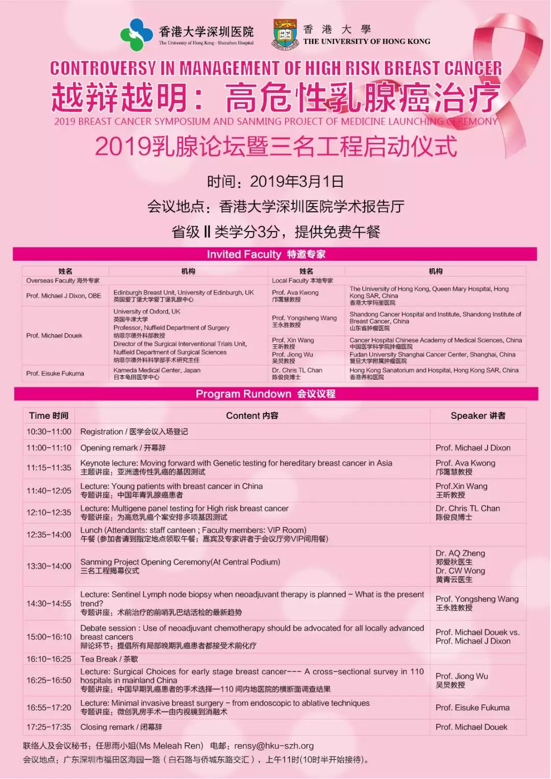 乳腺癌诊治指南2019,2019年乳腺癌新辅助治疗专家共识