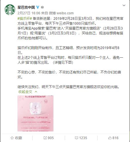 2019星巴克猫爪杯事件,星巴克猫爪杯打架事件