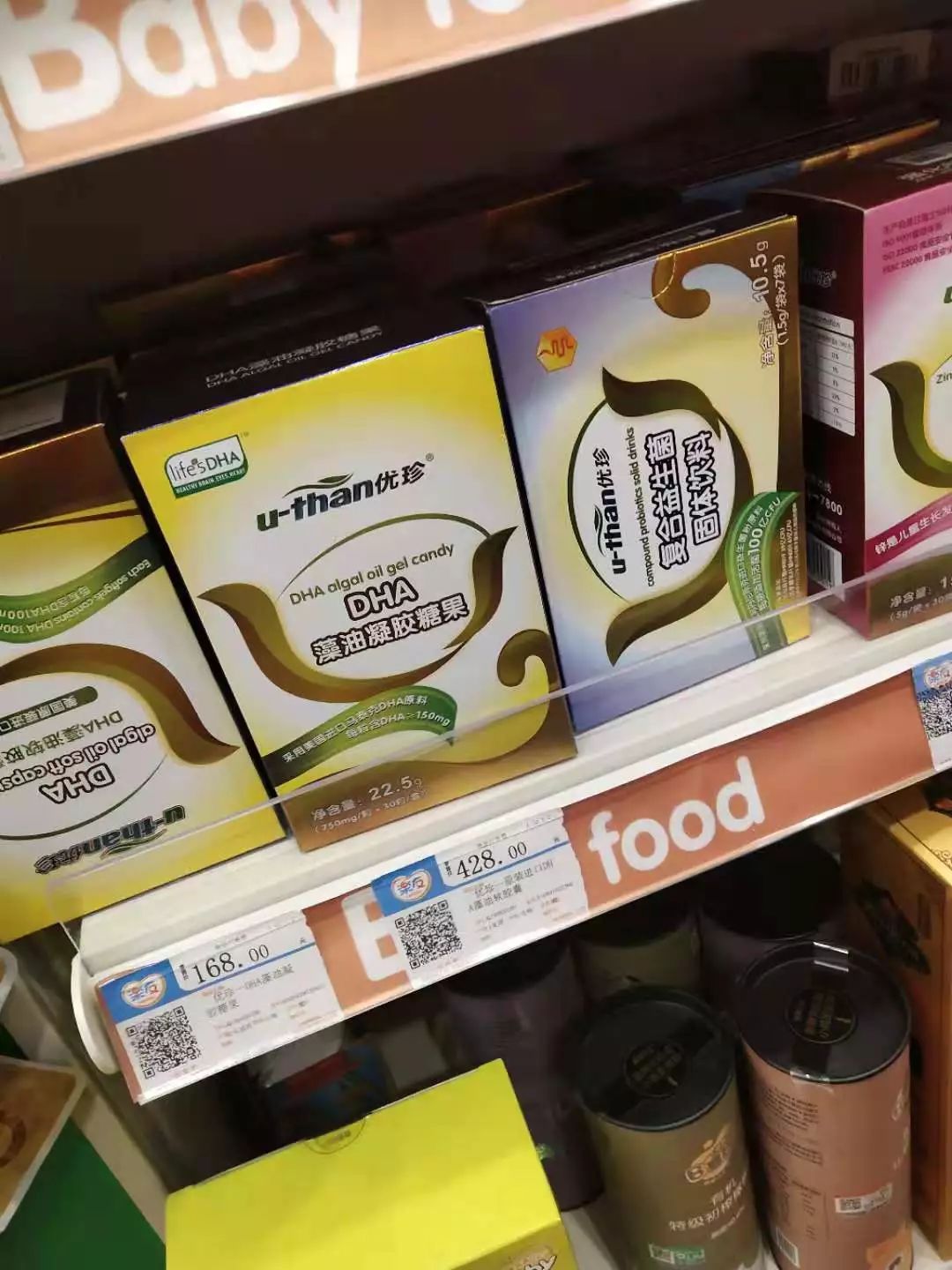 乐友孕婴店产品怎么样,乐友与乐友孕婴童是一样的吗