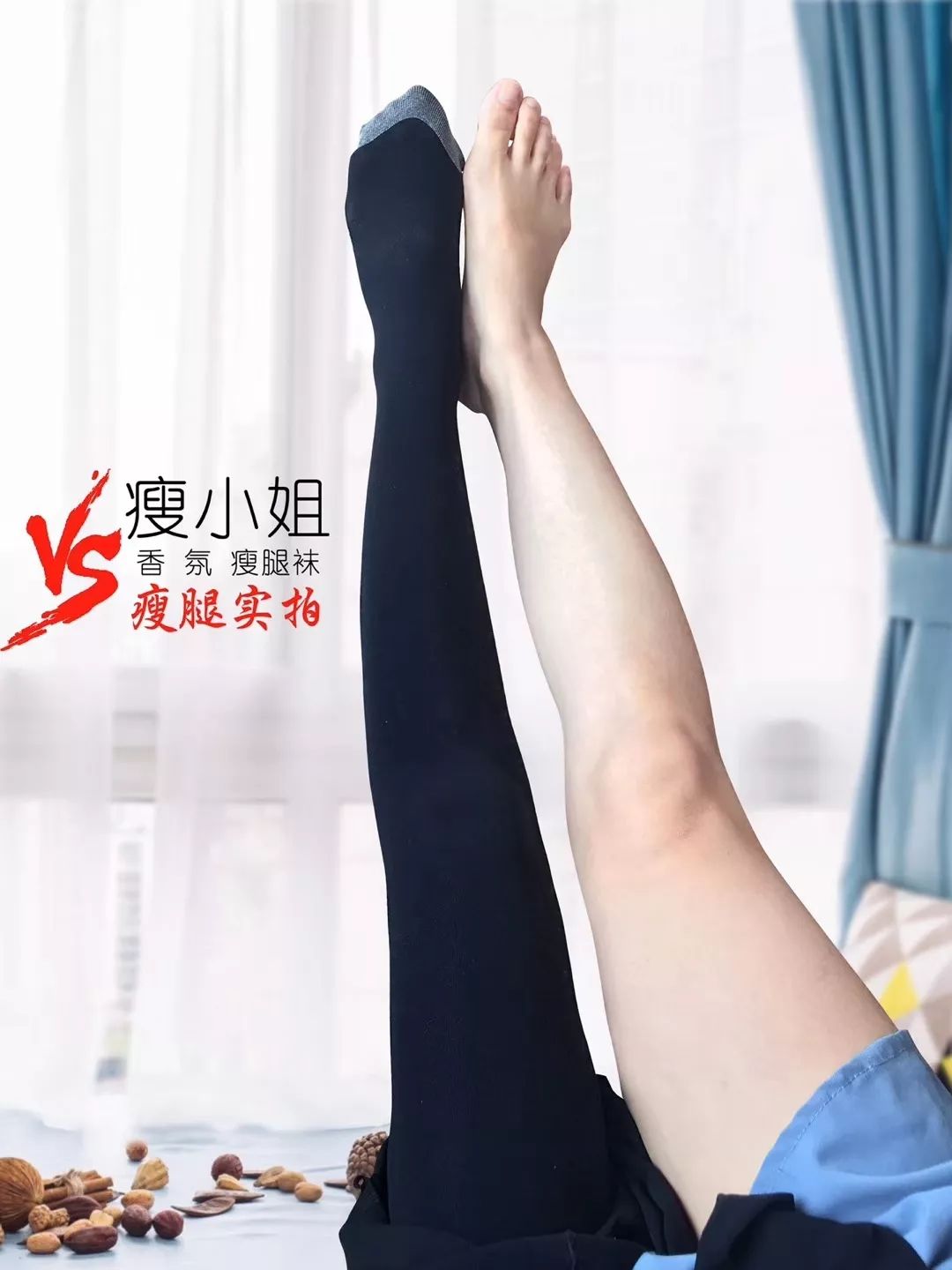 超强瘦腿袜压力袜春秋,打底瘦腿袜冬