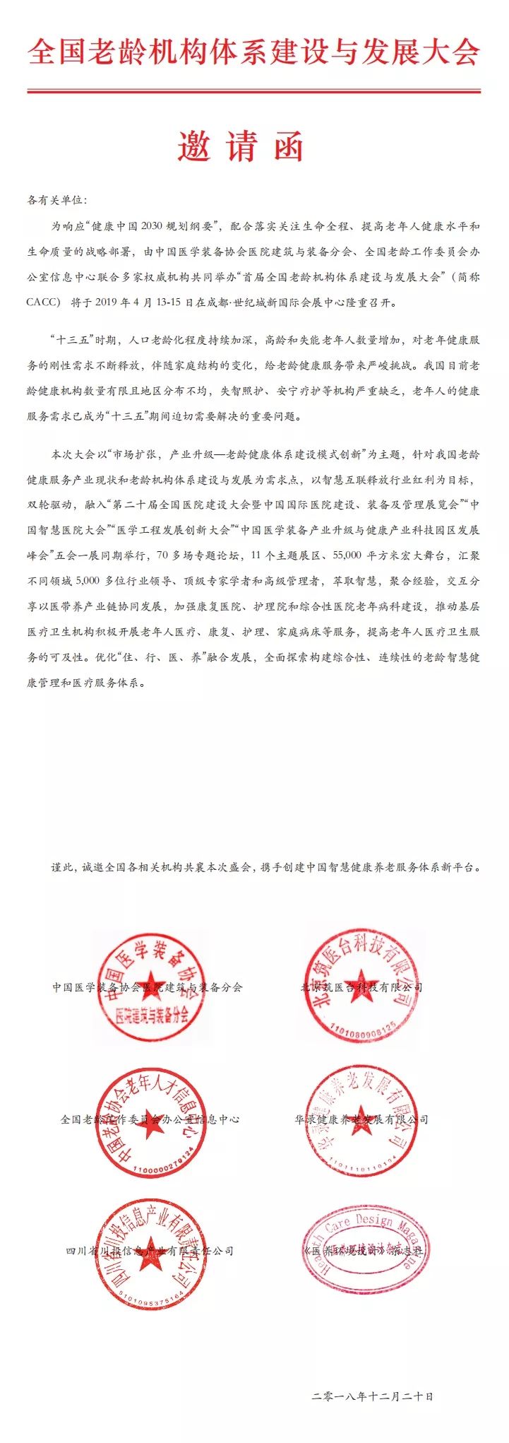 医疗和养老领域开放改革三年行动,推动养老服务和康复医疗同步实施