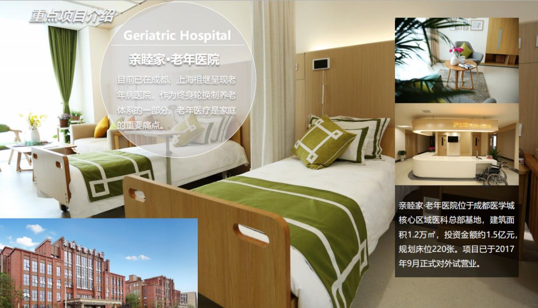 医疗和养老领域开放改革三年行动,推动养老服务和康复医疗同步实施