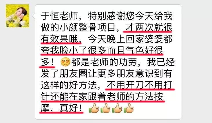 日本美容脸部按摩法,风靡日本脸部按摩八步法