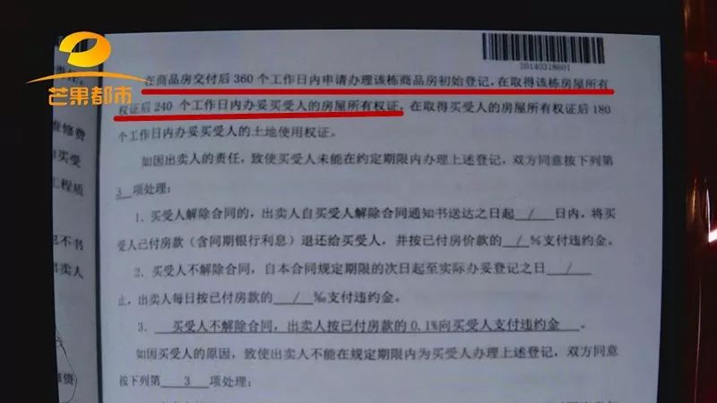 600天应到手的不动产权证,长沙泰禹云开一品小区业主们等了4年还没拿到……