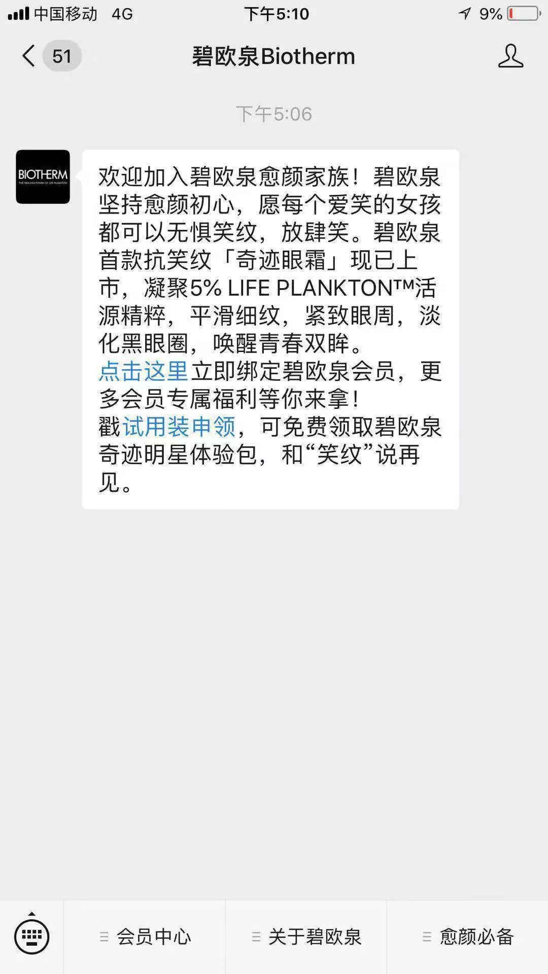 鲜城攻略｜薅羊毛了！庄里最全的化妆品大牌小样领取攻略！