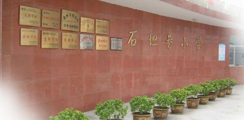 温州百里路小学入学条件,温州百里路小学录取通知