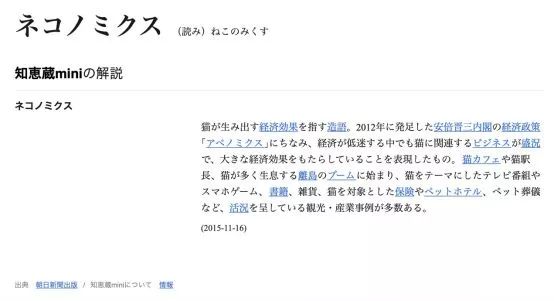 猫：为什么大家都来抢我的jio杯