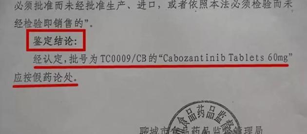 医生开印度仿制抗癌药被认定假药,印度抗癌药假药列表