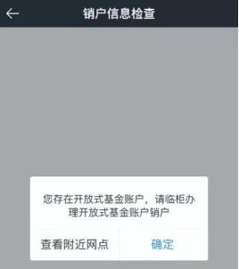 就从3月起,股民能网上销户了!“炒掉”不顺心的券商更容易!行情来了新股民纷纷入市,单周新开户激增53%