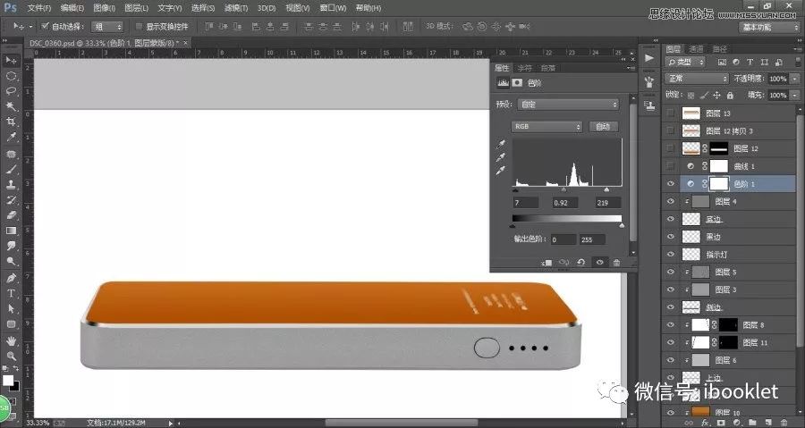 ps设计电商美工教程,PS美工设计教程
