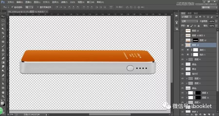 ps电商美工颜色视频教程,质感磨皮ps精修