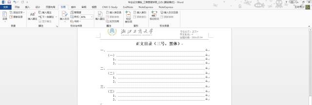 一篇完整的论文排版,论文排版攻略大全