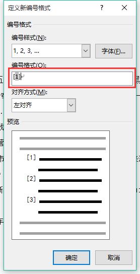 一篇完整的论文排版,搞定论文排版全过程