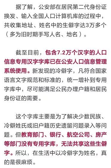警方提醒给孩子起名字要当心,给宝宝起名字违法吗