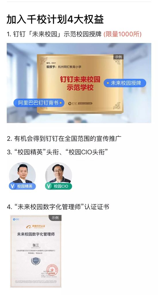 打造智慧校园管理平台,智慧课堂数字化学校